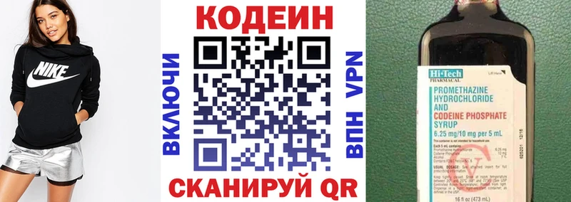 Кодеин напиток Lean (лин)  Купить где  Куса 