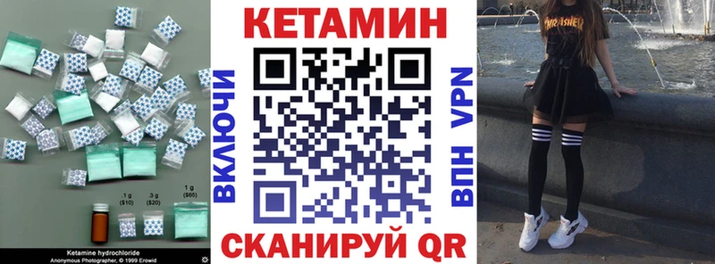 КЕТАМИН VHQ  Купить где  Куса 