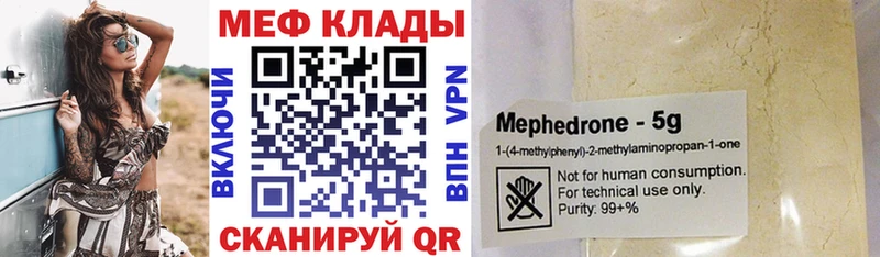 Меф кристаллы Купить где Куса