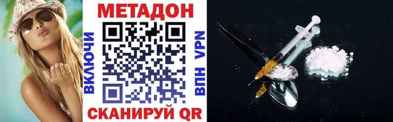 МЕТАДОН белоснежный  Купить закладки  Куса 